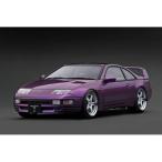 イグニッションモデル 1/18 ニッサン フェアレディZ Z32 2by2 パープル 完成品ミニカー IG3425