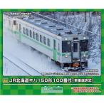 グリーンマックス Nゲージ JR北海道キハ150形100番代(車番選択式)(動力無し) 鉄道模型 31859