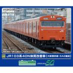 グリーンマックス JR103系40N体質改善車(大阪環状線・SA2編成)8両編成セット(動力付き) Nゲージ 鉄道模型 50813