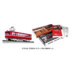 KATO Nゲージ STEAMで深まる 赤い電車キット 25-923 鉄道模型 電車