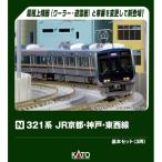 KATO 321系 JR京都・神戸・東西線 基本セット (3両) Nゲージ 鉄道模型 10-1837