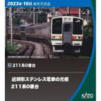 その他鉄道模型