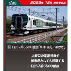 KATO Nゲージ E257系 5500番台 「草津・四万/あかぎ」 5両セット 鉄道模型 10-1884