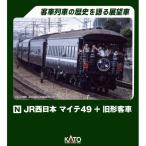 KATO Nゲージ JR西日本 マイテ49+旧形客車 4両セット 鉄道模型 10-1893