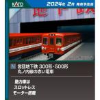 KATO Nゲージ 営団地下鉄500形丸ノ内線の赤い電車 3両基本セット 鉄道模型 10-1134S