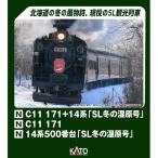 その他鉄道模型