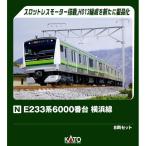 カトー カトー E233系6000番台 横浜線 8両セット 10-1994 模型