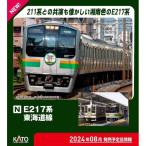 KATO Nゲージ E217系 東海道線 15両セット [特別企画品] 鉄道模型 10-1643