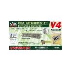 カトー カトー V4 対向式ホーム用行違線電動ポイントセット 20-863 N