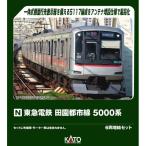 KATO 東急電鉄 田園都市線 5000系 6両増結セット Nゲージ 鉄道模型 10-1455