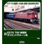 KATO ED75 700 前期形 オリエントサルーン色 Nゲージ 鉄道模型 3075-6