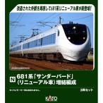 KATO 681系「サンダーバード」(リニューアル車) 増結編成 3両セット Nゲージ 鉄道模型 10-2149