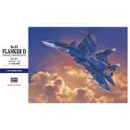 ハセガワ 1/72 Su-33 フランカーD