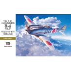 ハセガワ 中島 キ44 二式 単座 戦闘機 鍾馗 II型丙（1/32スケール ST帯