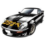フジミ 1/24 よろしくメカドックシリーズ No.301 よろしくメカドック ワタナベ スーパーZ 40周年記念 スケールモデル 4968728185934