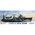 pito load 1/700 Япония военно-морской флот водный машина .. осень Цу . шкала пластиковая модель W203