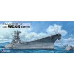 ピットロード 1/700 日本海軍 戦艦 武蔵 就役時 1942 スケールモデル W226
