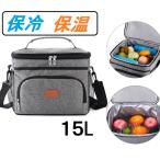  термос теплоизоляция сумка сумка для завтрака сумка-холодильник модный soft cooler-box 15L серый .. данный термос сумка термос имеется ланч задний 