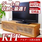 テレビ台 ローボード テレビボード 