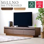 ショッピングサステナブル商品 テレビ台 テレビボード TV台 TVボード テレビラック TVラック 166cm幅 完成品 ローボード ミルノ 166TVボード（WN/NA）
