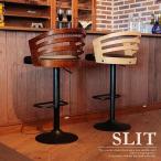 カウンターチェア 木製 おしゃれ バ