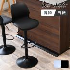 バーチェア カウンターチェア カウ�
