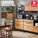 食器棚 キッチンボード ダイニングボード 日本製 80cm幅 高さ180cm おしゃれ 北欧 大容量収納 大型レンジ対応 お掃除ロボット対応