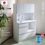 ショッピング食器棚 食器棚 キッチン収納 レンジ台 キッチンボード 幅100cm スリム 木製 国産 完成品 おしゃれ 北欧 シャビーシック モダン 収納棚 引出し 有孔ボード ホワイト