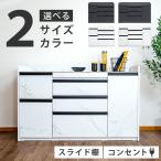 キッチンカウンター レンジ台 大容量 キッチンラック リビング収納 幅 120 150 収納 食器棚 完成品 ホワイト 白 グレー セラミック 石目調