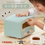 アラジン グラファイトトースター おままごと キッチン 完成品 木 おもちゃ 女の子 男の子 ギフト こども用 ホワイト グリーン トースタートイ