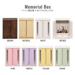 ペット用 仏壇 犬 猫 小動物 爬虫類 仏具 桐 日本製 国産 完成品 骨壷収納 佛具 佛壇 箱型 思い出 木製 小型 供養 メモリアルボックス