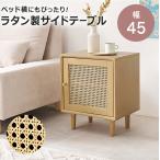 サイドキャビネットサイドテーブル収...