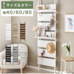 突っ張りウォールラック 壁面ラック つっぱり スリム ウォールシェルフ 幅 40 60 80 突っ張り棚 ナチュラル 北欧 ホワイト 白 ブラウン 棚付き