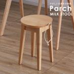 スツール ロースツール 無垢 北欧 木製スツール 完成品 おしゃれ かわいい 背もたれなし ミルクスツール