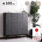 キャビネット 靴箱 シューズボックス 下駄箱 ロータイプ 幅100 完成品 国産 モダン 北欧 玄関収納 シューズラック 扉 木製 リビング収納 消臭 石目