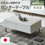 テーブル リビングテーブル ローテ�