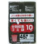 HD&LD混合ポリ袋 黒色 45リットル 1000枚 HL-1 0.02×650×800mm