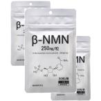 NMN250<3 пакет >250mg/ шарик 30 шарик входить / пакет 7,500mg/ общий количество чистота 100% сделано в Японии 