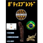 【ポティエコーヒー】<br>ポティエブレンド 150ｇ<br>コーヒー豆 焙煎 生豆 ブレンド　 自家焙煎　新鮮 煎りたて 選べる焙煎度合