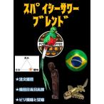 Yahoo! Yahoo!ショッピング(ヤフー ショッピング)【ポティエコーヒー】<br>スパイシーサワーブレンド 150ｇ<br>コーヒー豆 生豆 グアテマラ　ブルボン　酸味　甘味　自家焙煎 煎りたて お取り寄せ