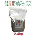 Yahoo! Yahoo!ショッピング(ヤフー ショッピング)国産 無添加 自然食 健康 こだわり食材 愛犬ワンダフル 鹿肉 馬肉 鶏肉 3食 ミックス 2.4kg 小粒・普通粒 犬用 全年齢対応 完全栄養食