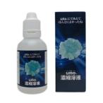 水溶性珪素 umoウモ 濃縮溶液 アンレーヴ 50ml 日本製 飲む シリカ サプリ 日本珪素医科学学会 承認品 ケイ素水 美容 健康 美肌 高濃度