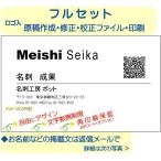 ゲラ版　マット紙　モノクロ片面　２０枚　名刺作成　名刺印刷　格安