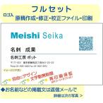 原稿作ります無料　ゲラ版　マット紙　カラー片面　２０枚　名刺作成　名刺印刷　格安