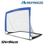 REFREEZE リフリーズ 124×94cm 折りたたみ ミニサッカーゴール 1個 収納バッグ付き ブルー 室内 屋外兼用 ポータブル ポップアップ サッカー フットサル