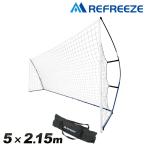 REFREEZE リフリーズ ポータブル サッカーゴール 5×2.15m 収納バッグ付き 8人制サッカー ゴール 公式サイズ 試合 対戦 練習 トレーニング