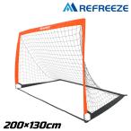 REFREEZE リフリーズ 200×130cm 折りたたみ サッカーゴール オレンジ 1個 収納バッグ付き ポータブル フットサルゴール