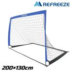 REFREEZE リフリーズ 200×130cm 折りたたみ サッカーゴール ブルー 1個 収納バッグ付き ポータブル フットサルゴール