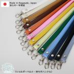 バッグ持ち手 ハンドル バッグ用 ポーチ用オールマイティー 金具色:シルバー ナスカン付き 1.5cm×37cm
