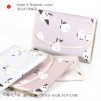 母子手帳ケース お薬手帳ケース ジャバラ 2人用 3人用 シマエナガ 撥水加工 S M L サイズ 対応 ポーチェ